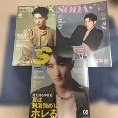 岩本照 Snow Man 表紙 雑誌 3冊まとめ売り