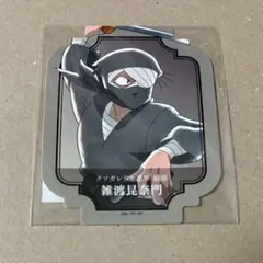 【未開封】忍たま みんなで鍛錬の段 雑渡昆奈門 トラベルステッカー