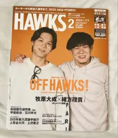 HAWKS 2月号 OFF HAWKS!