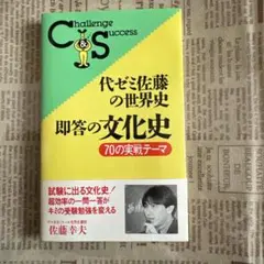 2025年最新】佐藤幸夫 文化史の人気アイテム - メルカリ