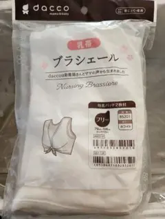 dacco 授乳ブラシェール フリー ホワイト