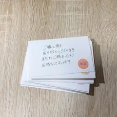 完全手書き サンキューカード サンクスカード