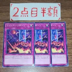 リジェクト・リボーン 3枚