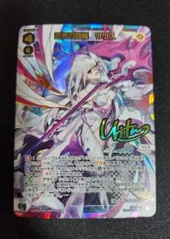 UR 死界の閻魔 ウリス(虹サイン入り)　ウィクロス 時間指定不可】 UR 死界の閻魔 ウリス(虹サイン入り) ウィクロス
