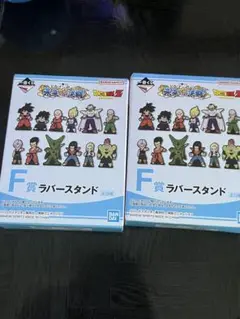 一番くじ ドラゴンボール　F賞 ラバースタンド