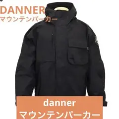 【新品未使用❗】 ダナー×オッシュマンズ ウィンドプルーフジャケット （L） 新品未使用❗】 ダナー×オッシュマンズ ウィンドプルーフ