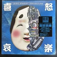 送料無料　紙ジャケ　ELEC SINGLE 2枚組COLLECTION