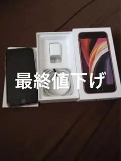 最終値下げiPhone SE 第2世代 (SE2) レッド 128 GB au
