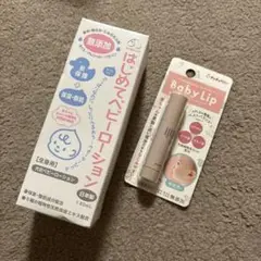 【未開封】【セットでお譲り‼️】ベビーオイル　ベビーリップ