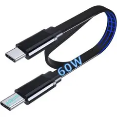 USB-C PD 60W 3A 急速充電 平面 コード Type C 30cm
