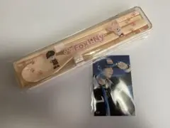 スキズオンラインくじ♡アイエンセット