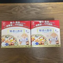 賢者の食卓 ダブルサポート 30包×2箱