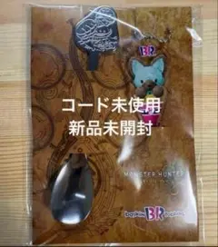 新品未開封 サーティワン 31 モンハン コラボ コード未使用品付
