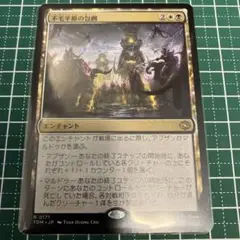 不毛平原の包囲 TDM