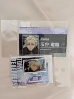 東京リベンジャーズ　灰谷竜胆まとめセット