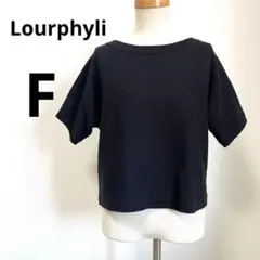 美品 ロアフィリー Lourphyli F クルーネック 半袖ニット ブラック