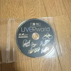 2025年最新】凛句 uverworldの人気アイテム - メルカリ