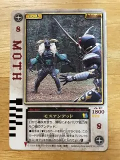 仮面ライダー剣 ラウズカード モスアンデット