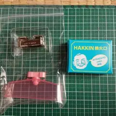 ハクキンカイロ 純正品 火口 ベンジンカップ