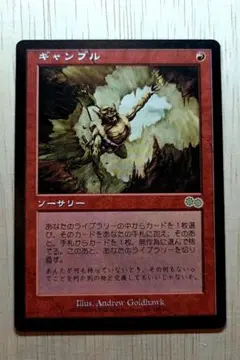 ギャンブル/Gamble MTG