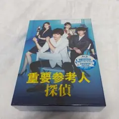 2025年最新】 重要参考人探偵 Blu-ray BOX の人気アイテム