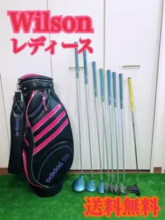 G088 ゴルフクラブセット Wilson ウィルソン レディース 右利き