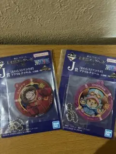 一番くじ　ワンピース　J賞　アクリルチャーム ルフィ　チョッパー　セット