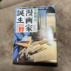 プロ野球サイン入り色紙　中野渡　進 m84097715662_1.jpg?1672064921
