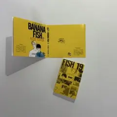 豆ガシャ本 フラワーコミックス　BANANAFISH