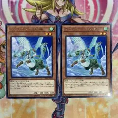 遊戯王 ホップイヤー飛行隊 レア 字レア 2枚セット