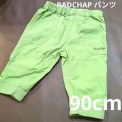 RADCHAP 涼感素材　パンツ　綿100%　90cm