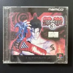 鉄拳3