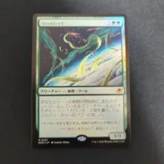 ウロボロイド 日本語 foil 1枚