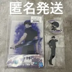 一番くじ　怪獣8号　保科宗四郎　D賞 F賞 H賞セット　①