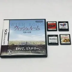 ウイッシュルーム／バイオハザード／ドラクエⅣ/FFⅦ/他DSソフトセット