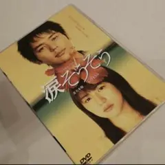 涙そうそう