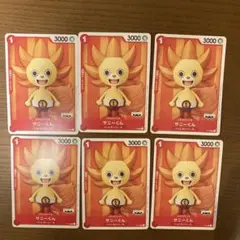 ワンピースカード 映画特典 サニーくん 6枚セット