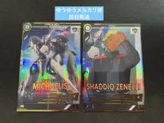 アーセナルベース　FQ04 シャディク•ゼネリ　ミカエリス