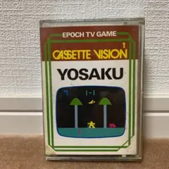 カセットビジョンJr. 歯がゆい カセットビジョンジュニア ゲーム