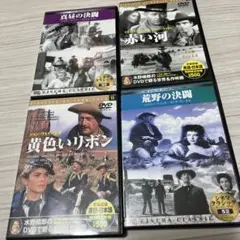 DVD 名作西部劇