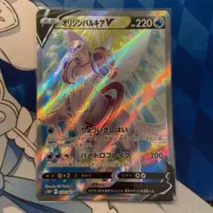 オリジンパルキアV SR