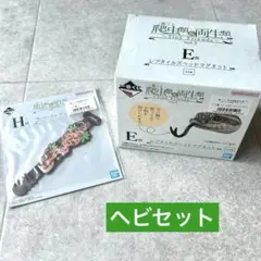 爬虫類 両生類 1番くじ E賞 レプタイルズヘッドマグネット H賞 ヘビセット