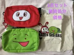 まいぜんシスターズ　ショルダーバッグ＆トートバッグセット