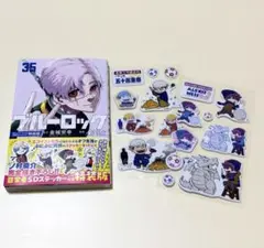 ブルーロック　35巻　特装版　ぷにぷにシール　ネス 五十嵐栗夢