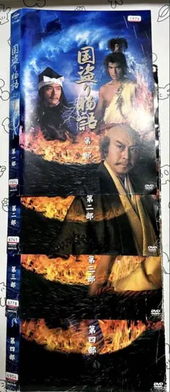 国盗り物語　北大路欣也　テレビドラマ　DVD 全巻セット　レンタルアップ