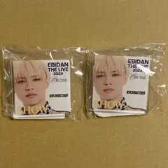 エビライ 2024 BUDDiiS SHOW アクリルクリップ 2点セット
