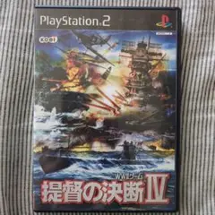 提督の決断IV PlayStation 2