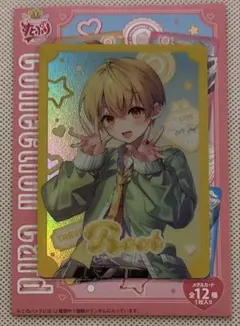 STPR Collection Card くじ るぅと