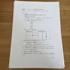 臨床工学技士国家試験問題解説集 29-36巻セット