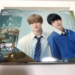 高良くんと天城くん DVD 3枚組 特典付き